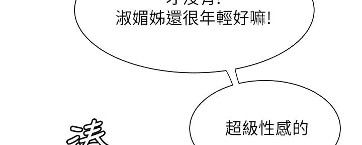 超级外卖员1-100集视频漫画,第68话1图