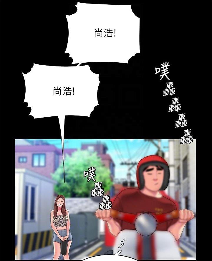 超级外卖员1-100集视频漫画,第86话2图