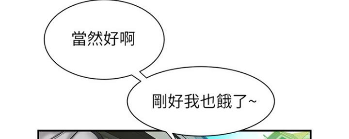 超级外卖员1-100集视频漫画,第57话2图