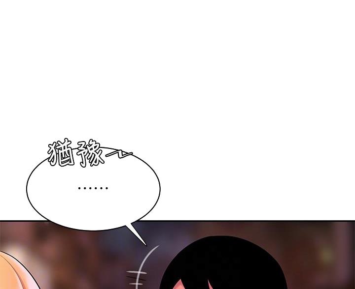 超级外卖员1-100集视频漫画,第74话2图
