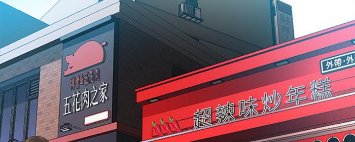 超级外卖员1-100集视频漫画,第57话1图
