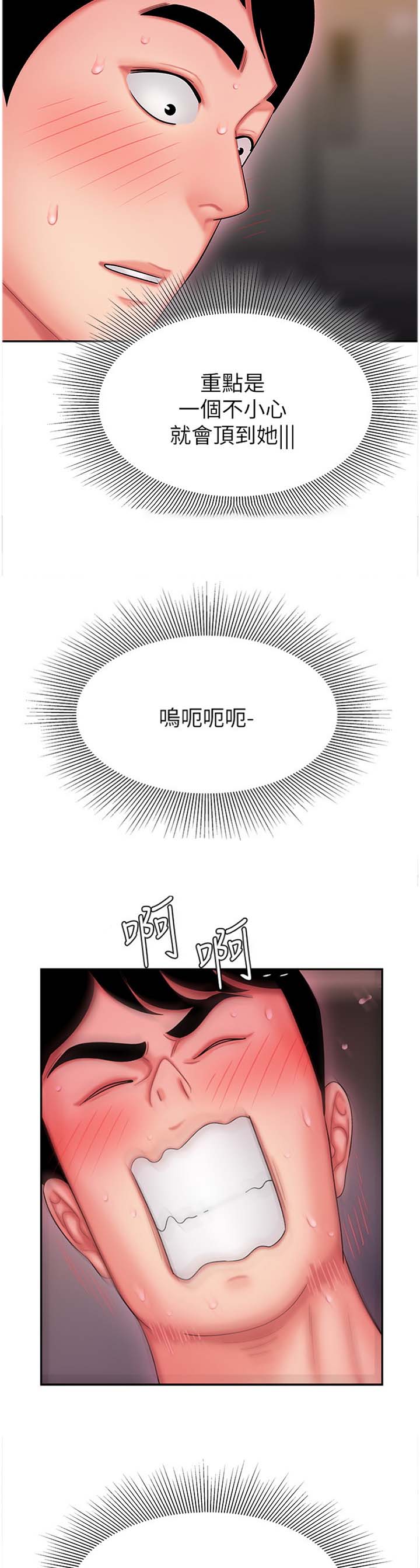 超级外卖员1-100集视频漫画,第44话2图