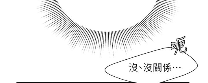 超级外卖员1-100集视频漫画,第55话1图