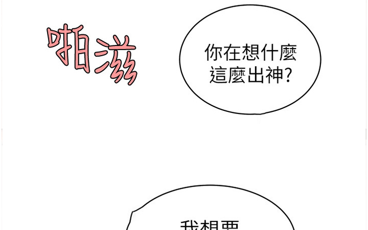 超级外卖员1-100集视频漫画,第31话2图