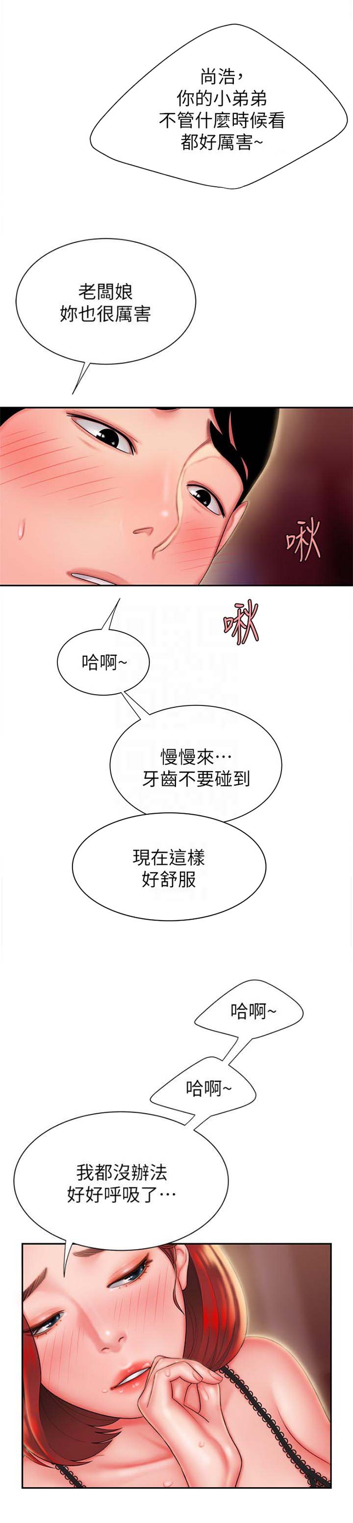 超级外卖员1-100集视频漫画,第45话2图