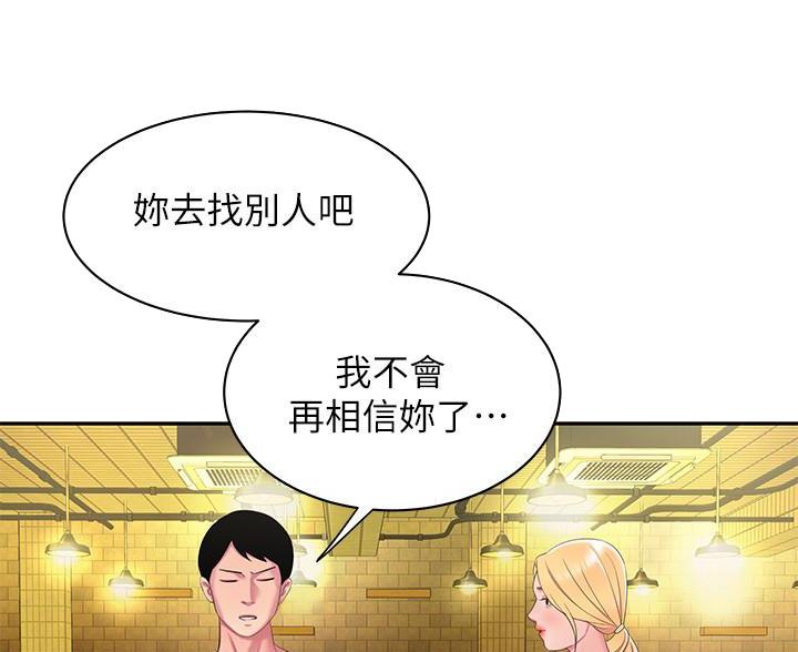 超级外卖员1-100集视频漫画,第75话1图