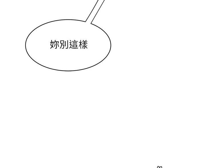 超级外卖员1-100集视频漫画,第75话1图
