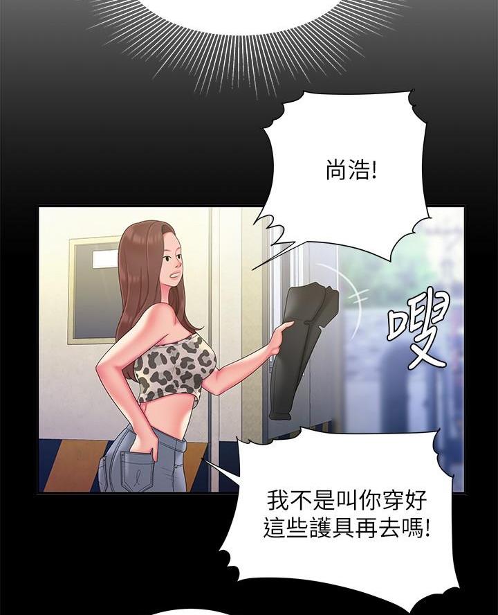 超级外卖员1-100集视频漫画,第86话2图