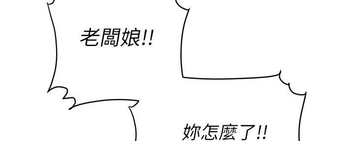 超级外卖员1-100集视频漫画,第69话2图