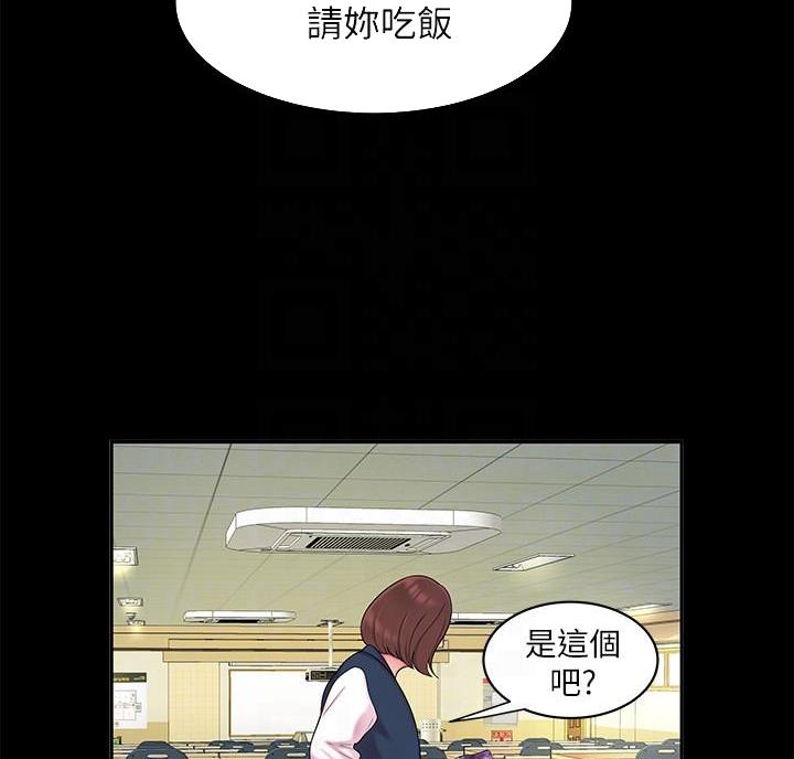 超级外卖员1-100集视频漫画,第78话2图