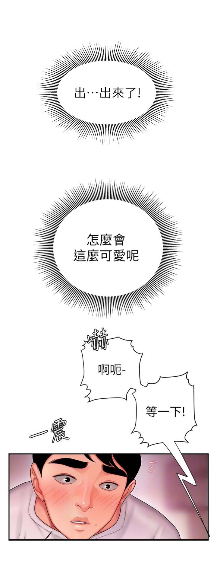 超级外卖员1-100集视频漫画,第35话1图