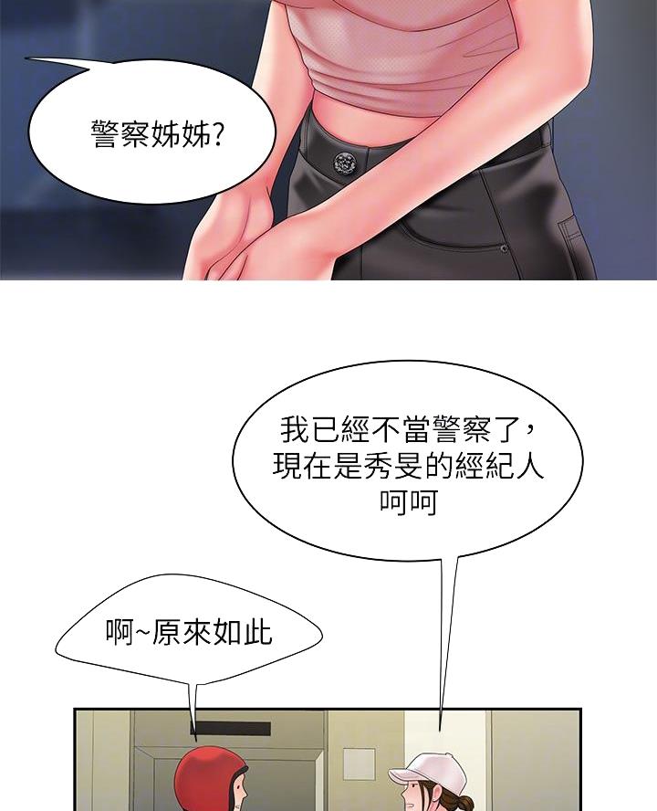 超级外卖员1-100集视频漫画,第88话2图