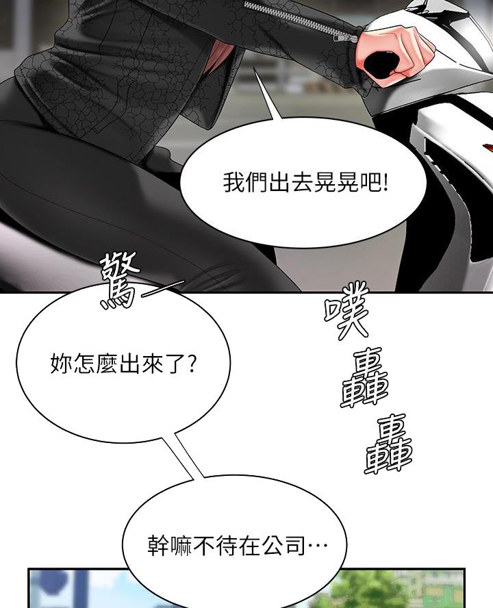 超级外卖员1-100集视频漫画,第88话2图