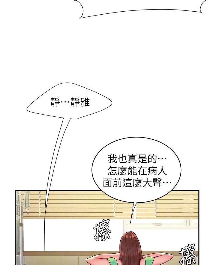 超级外卖员1-100集视频漫画,第86话1图