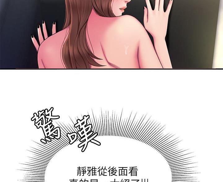 超级外卖员1-100集视频漫画,第73话2图