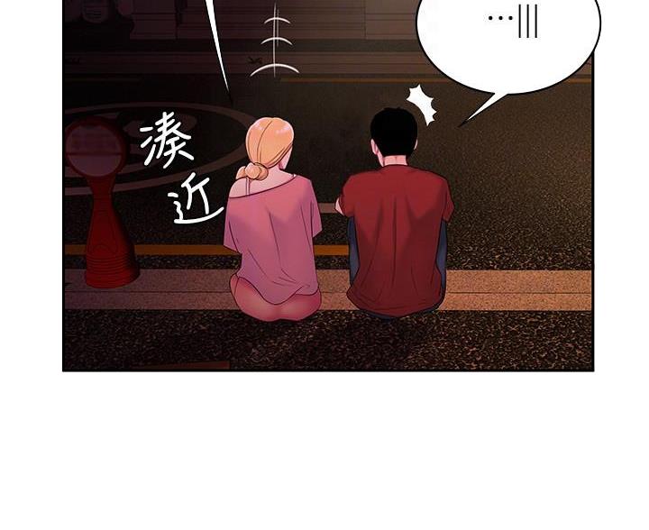超级外卖员1-100集视频漫画,第74话2图