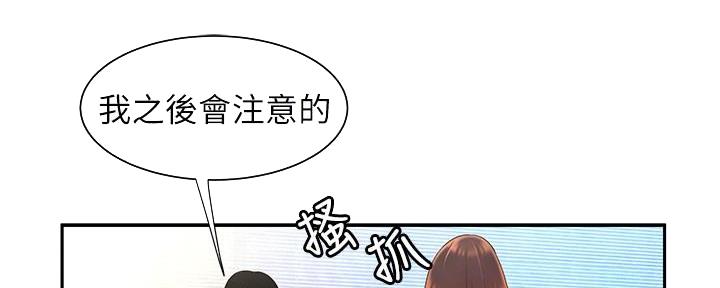 超级外卖员1-100集视频漫画,第69话2图