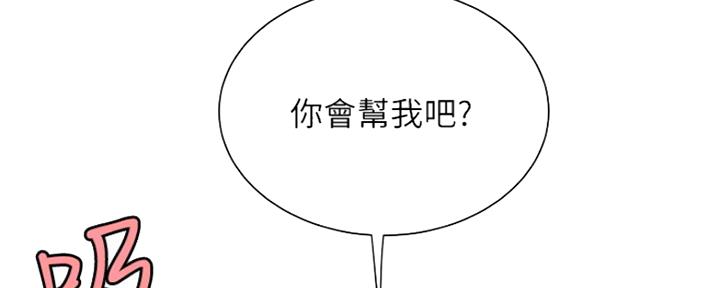 超级外卖员1-100集视频漫画,第60话1图