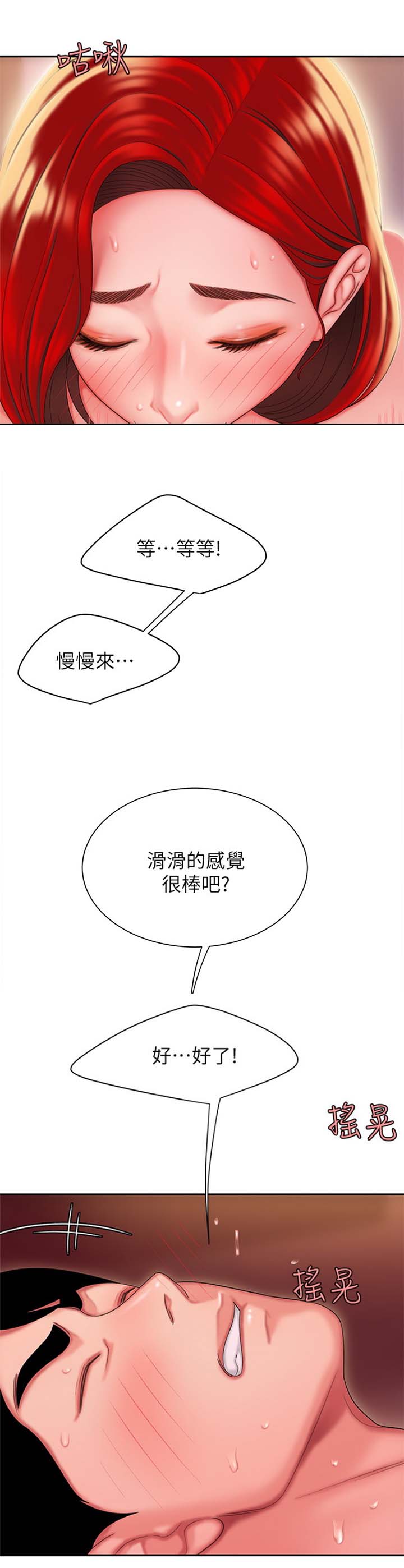 超级外卖员1-100集视频漫画,第46话2图