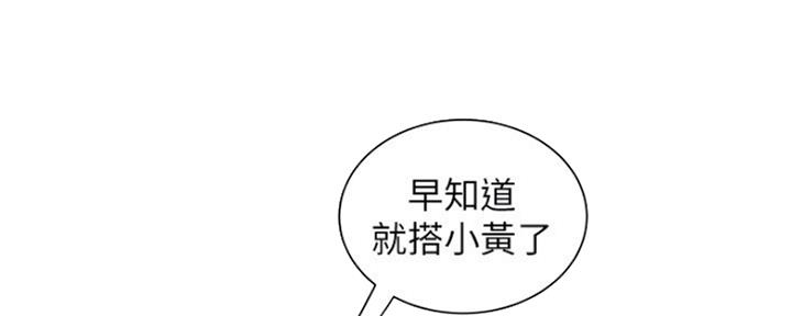 超级外卖员1-100集视频漫画,第59话2图