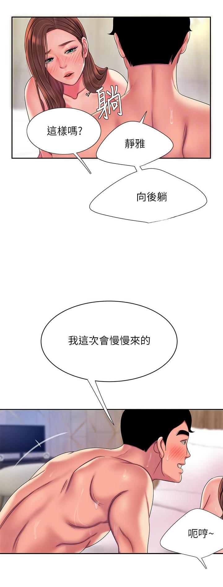 超级外卖员1-100集视频漫画,第80话1图