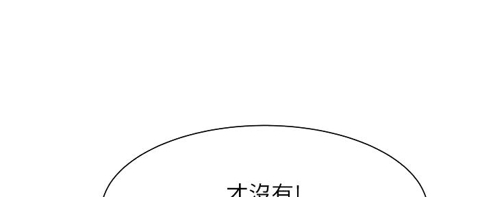超级外卖员1-100集视频漫画,第68话2图