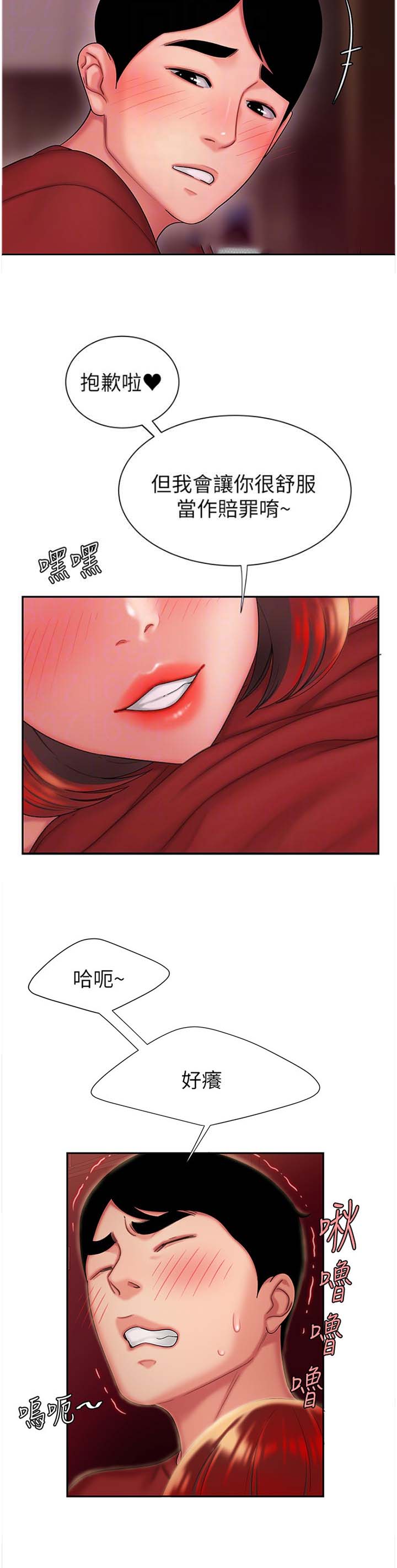 超级外卖员1-100集视频漫画,第45话1图