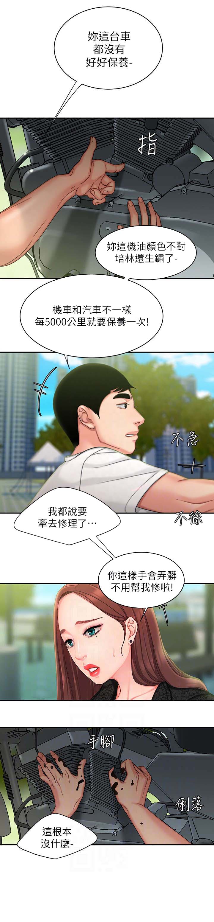 超级外卖员1-100集视频漫画,第25话2图