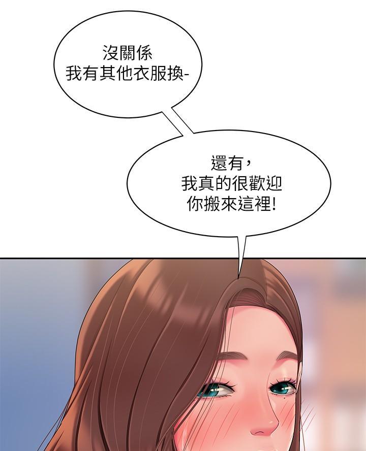 超级外卖员漫画,第85话2图