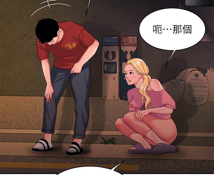 超级外卖员1-100集视频漫画,第74话1图