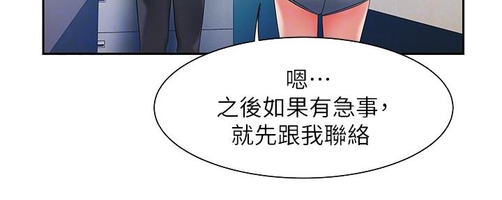 超级外卖员1-100集视频漫画,第69话2图