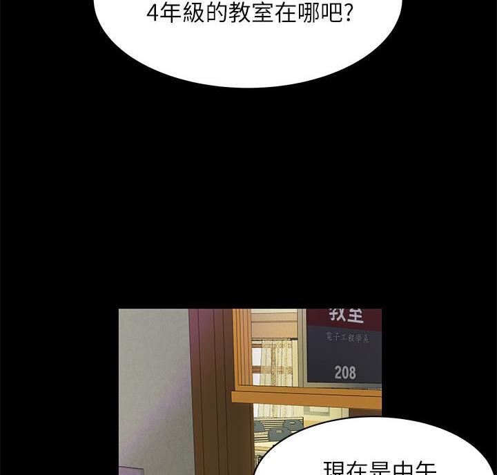 超级外卖员1-100集视频漫画,第78话2图