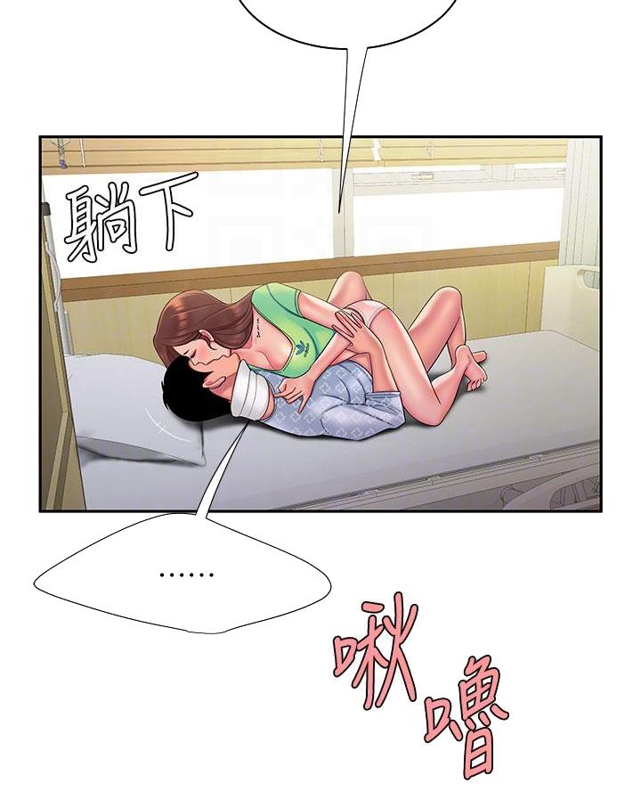 超级外卖员漫画,第87话1图