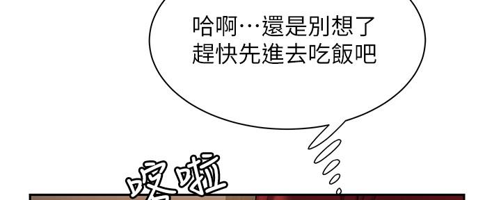 超级外卖员漫画,第67话2图