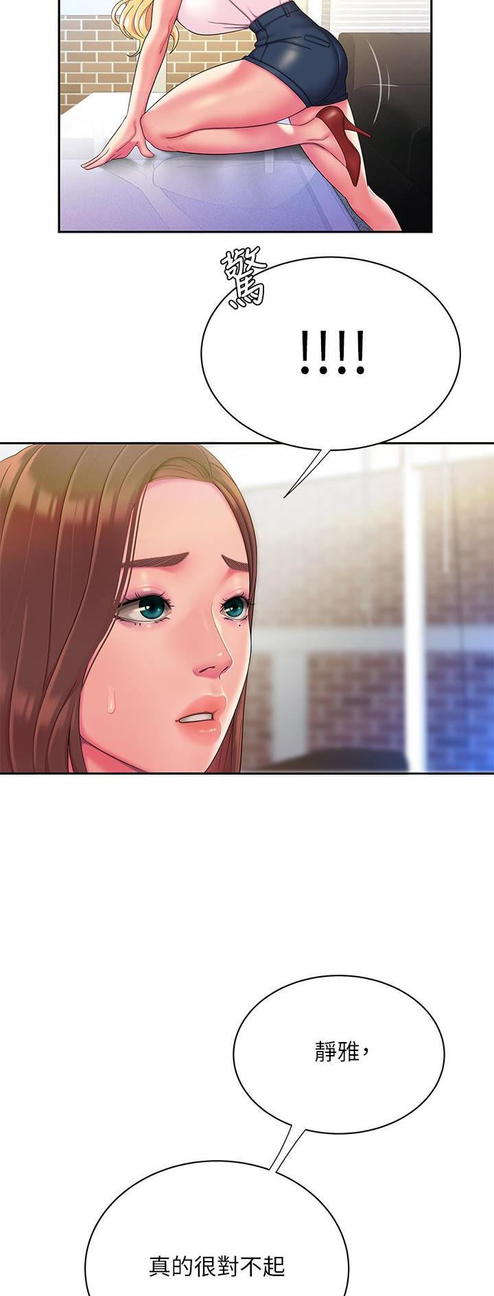 超级外卖员1-100集视频漫画,第79话2图