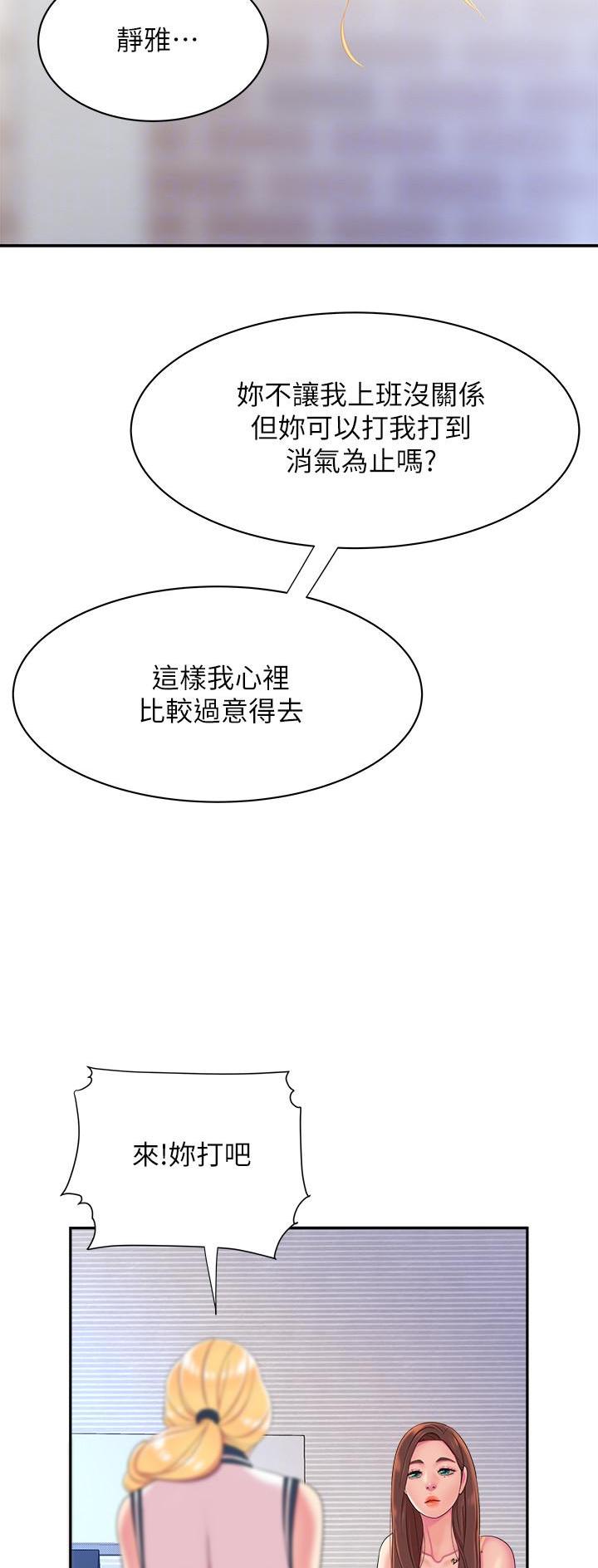 超级外卖员1-100集视频漫画,第79话1图
