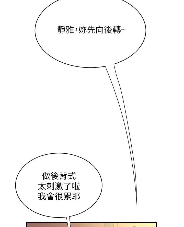 超级外卖员1-100集视频漫画,第85话1图