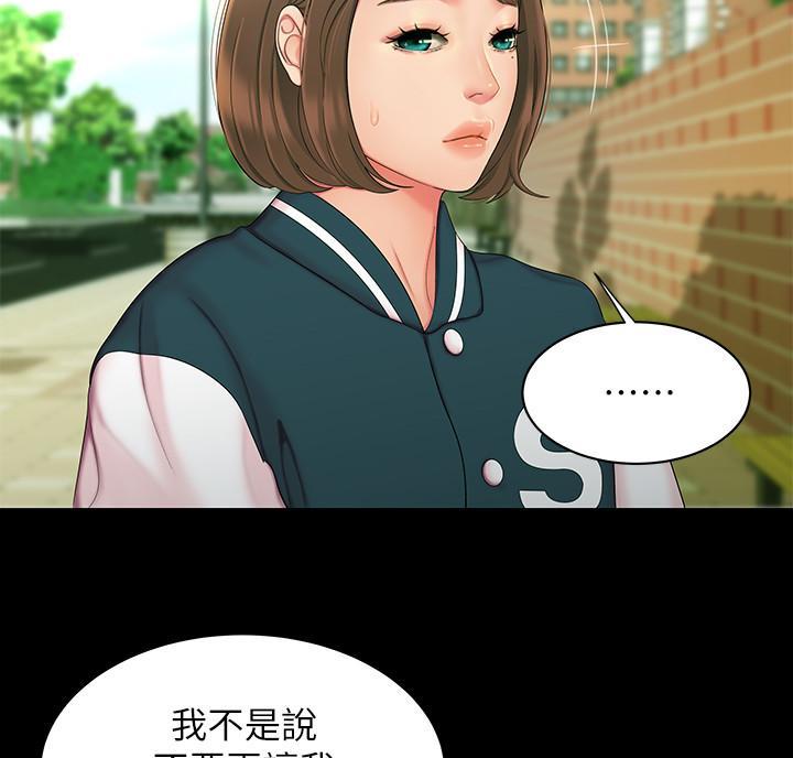 超级外卖员1-100集视频漫画,第77话1图
