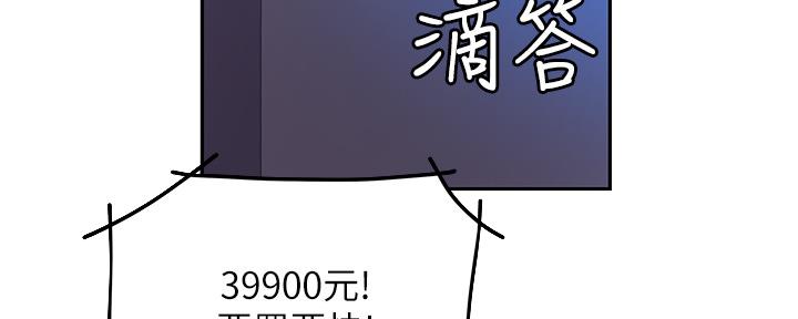 超级外卖员1-100集视频漫画,第65话2图