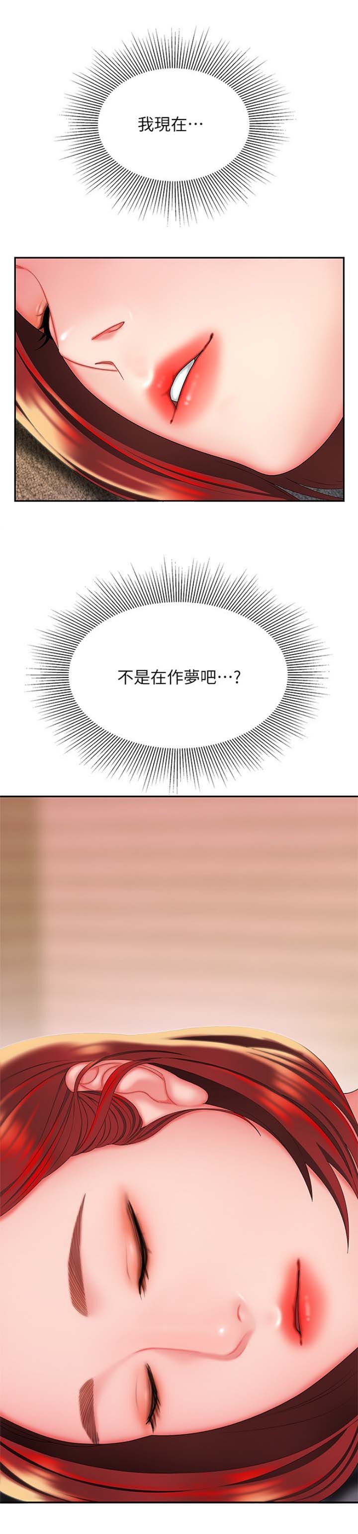 超级外卖员1-100集视频漫画,第42话1图