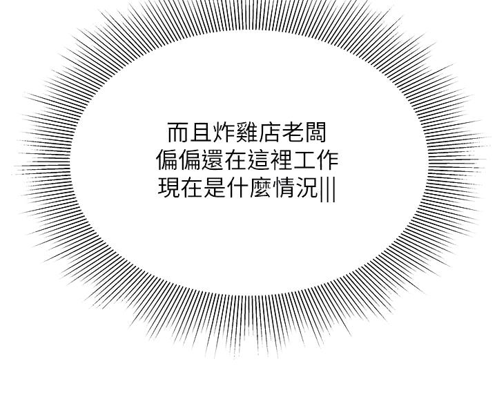 超级外卖员1-100集视频漫画,第74话1图