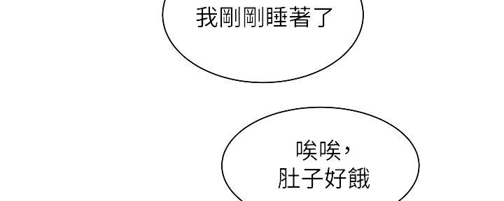 超级外卖员漫画,第64话1图