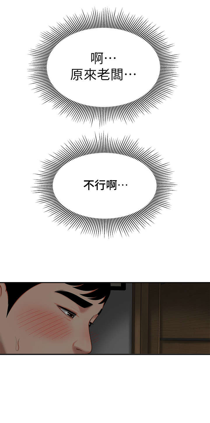 超级外卖员1-100集视频漫画,第2话2图