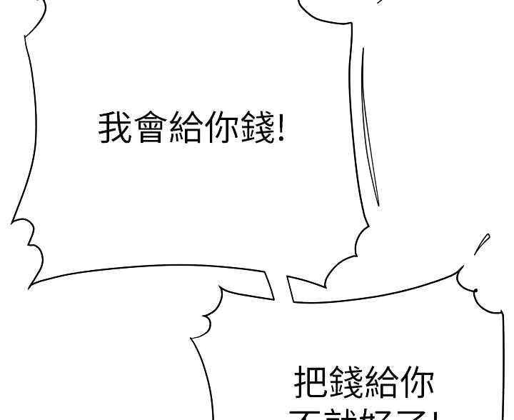 超级外卖员1-100集视频漫画,第75话1图