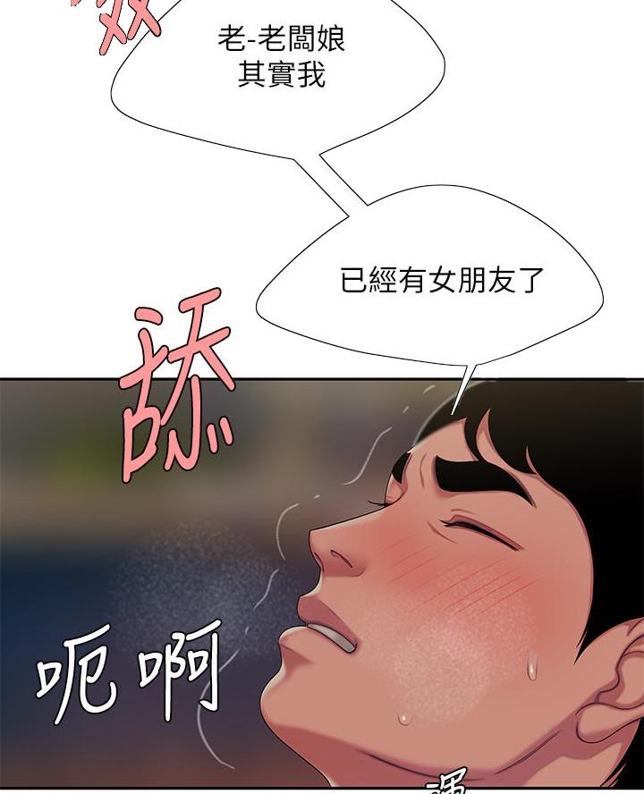 超级外卖员漫画,第82话1图