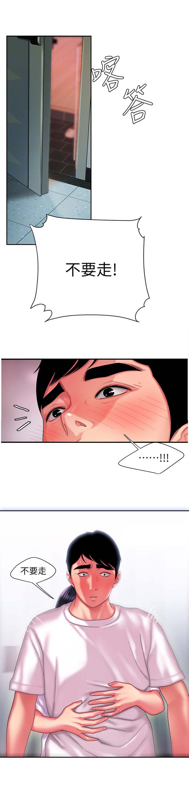 超级外卖员1-100集视频漫画,第34话2图