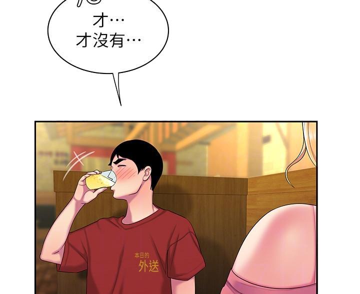 超级外卖员1-100集视频漫画,第74话2图