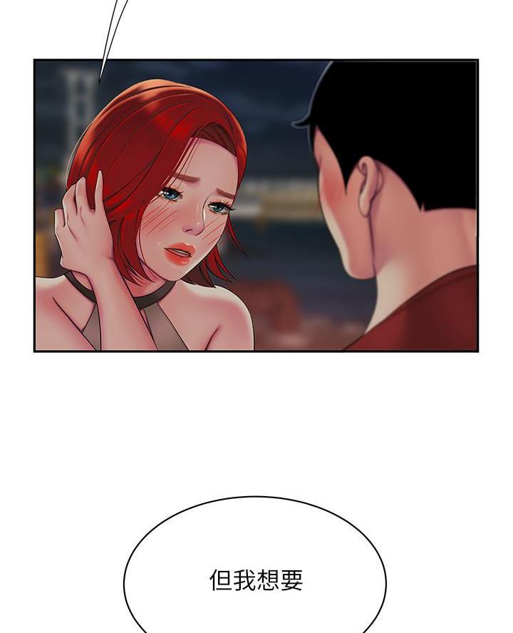超级外卖员漫画,第82话1图