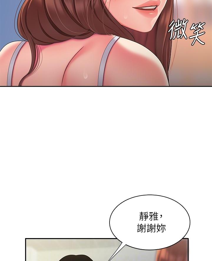 超级外卖员漫画,第85话1图