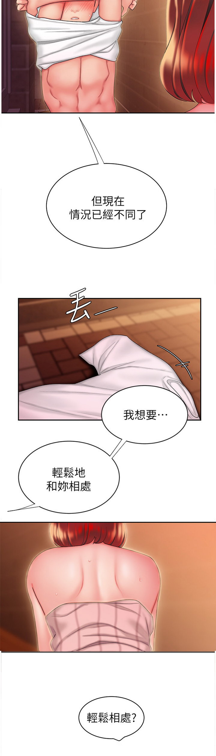 超级外卖员漫画,第41话1图